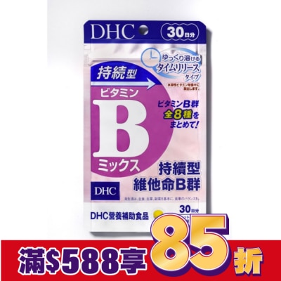 DHC DHC持續型維他命B群(30日份)
