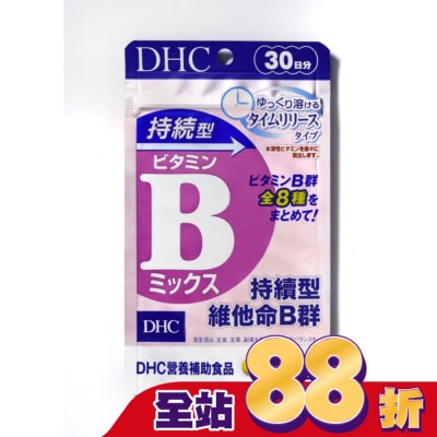 DHC - DHC持續型維他命B群(30日份)