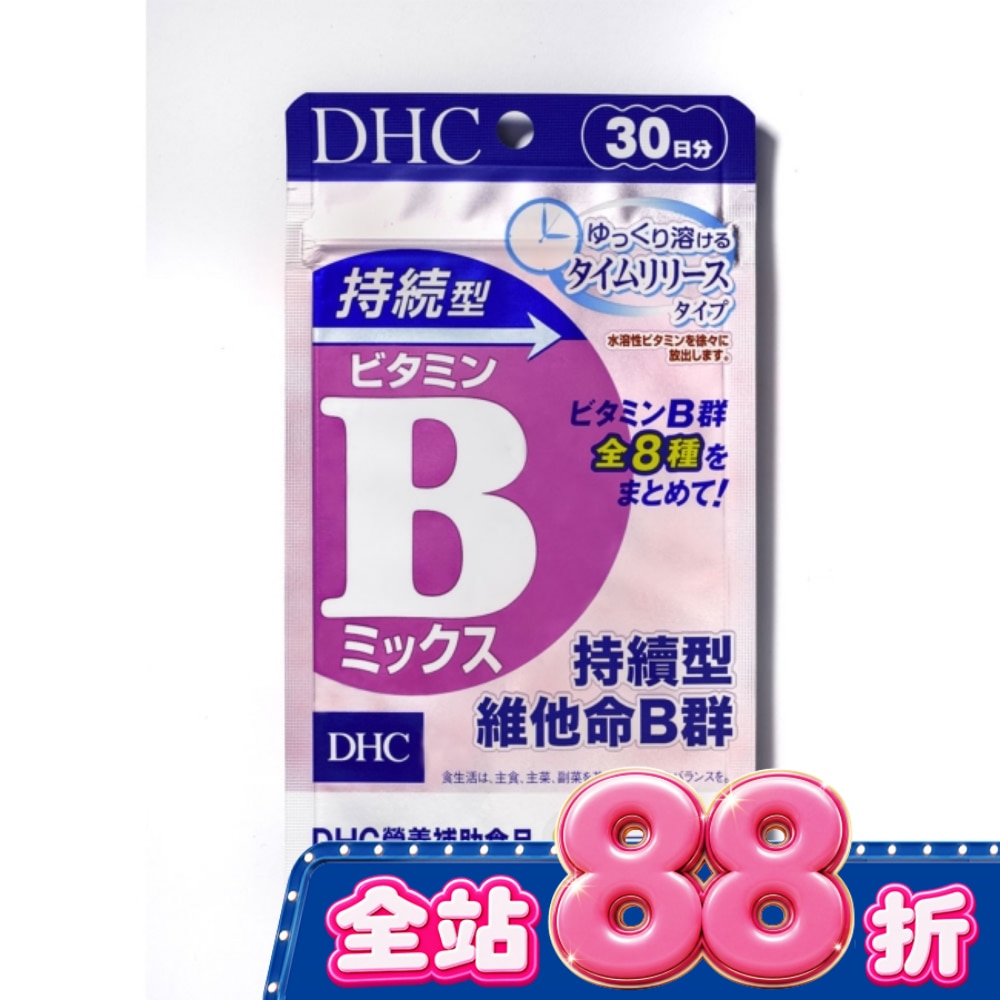 DHC持續型維他命B群(30日份) image