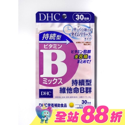 DHC - DHC持續型維他命B群(30日份)