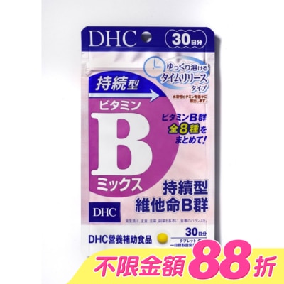 DHC - DHC持續型維他命B群(30日份) image