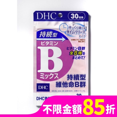 DHC DHC持續型維他命B群(30日份)
