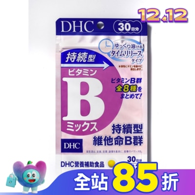 DHC DHC持續型維他命B群(30日份)