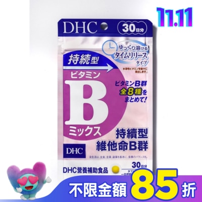 DHC DHC持續型維他命B群(30日份)