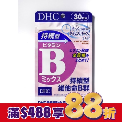 DHC DHC持續型維他命B群(30日份)