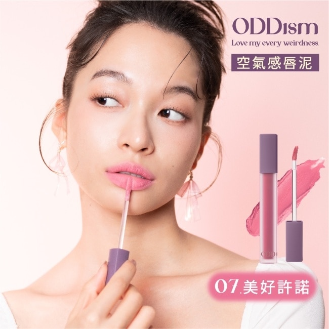 ODDism 盡情迷絨唇釉 07美好許諾 Pinky Promise (甜美純欲柔粉)3.5g #超霧輕唇泥#持色不染唇