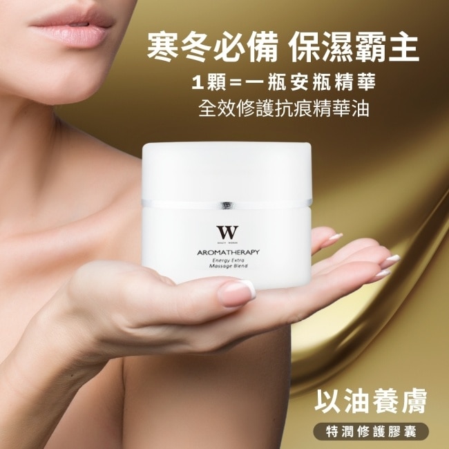 【醫美術後保養品牌】特潤修護膠囊 30顆 (快速修護 缺水肌 課程後適用)