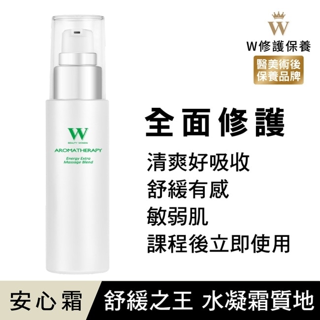 【W修護保養】安心保濕舒緩水凝霜 50g