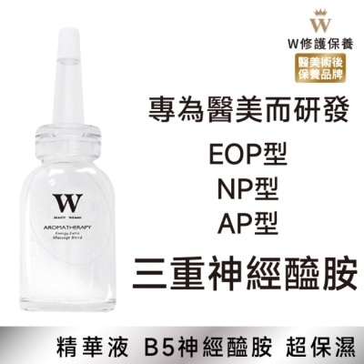 WBEAUTYWOMAN 【醫美術後保養品牌】鎖水保溼B5神經醯胺導入精華 50ml 保濕 修護 皮秒術後
