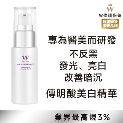 WBEAUTYWOMAN 【醫美術後保養品牌】傳明酸亮白精華液 30ml 保濕 改善暗沉