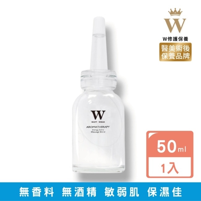 W修護保養 高效玻尿酸安瓶精華 50ml【醫美術後保養品牌】醫美術後 術後保養 醫美面膜 皮秒術後