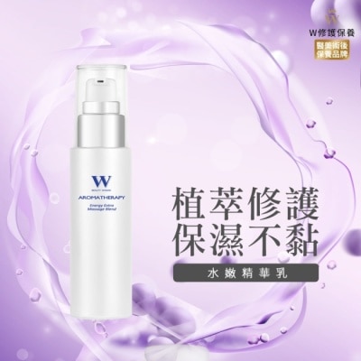 WBEAUTYWOMAN W修護保養 植萃修護水嫩精華乳 30ml【醫美術後保養品牌】醫美術後 術後保養 醫美面膜 皮秒術後