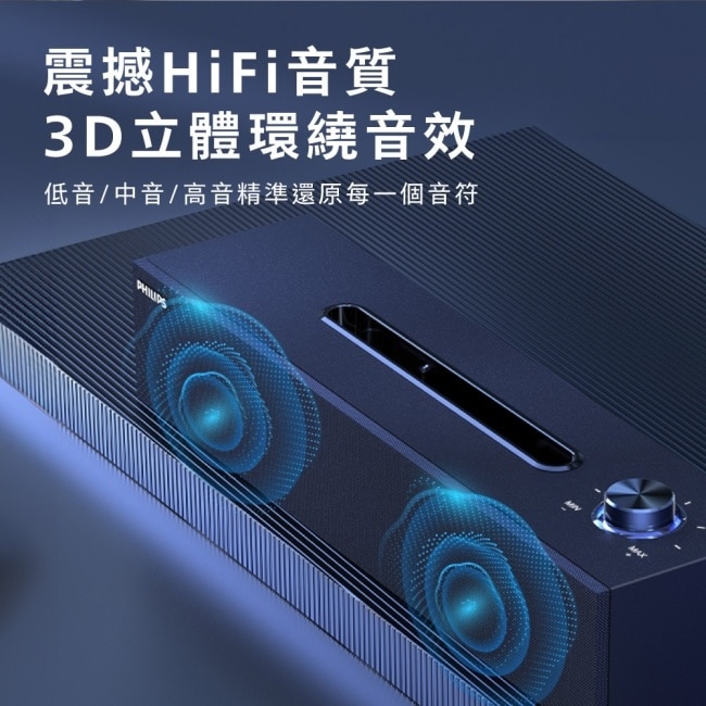 PHILIPS HI-FI木質立體環繞藍牙電腦音箱-SPA3818