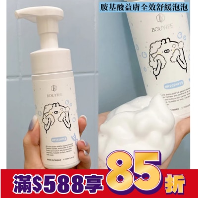 BOUYIEE 寶藝胺基酸益膚全效舒緩泡泡(無香)150ml