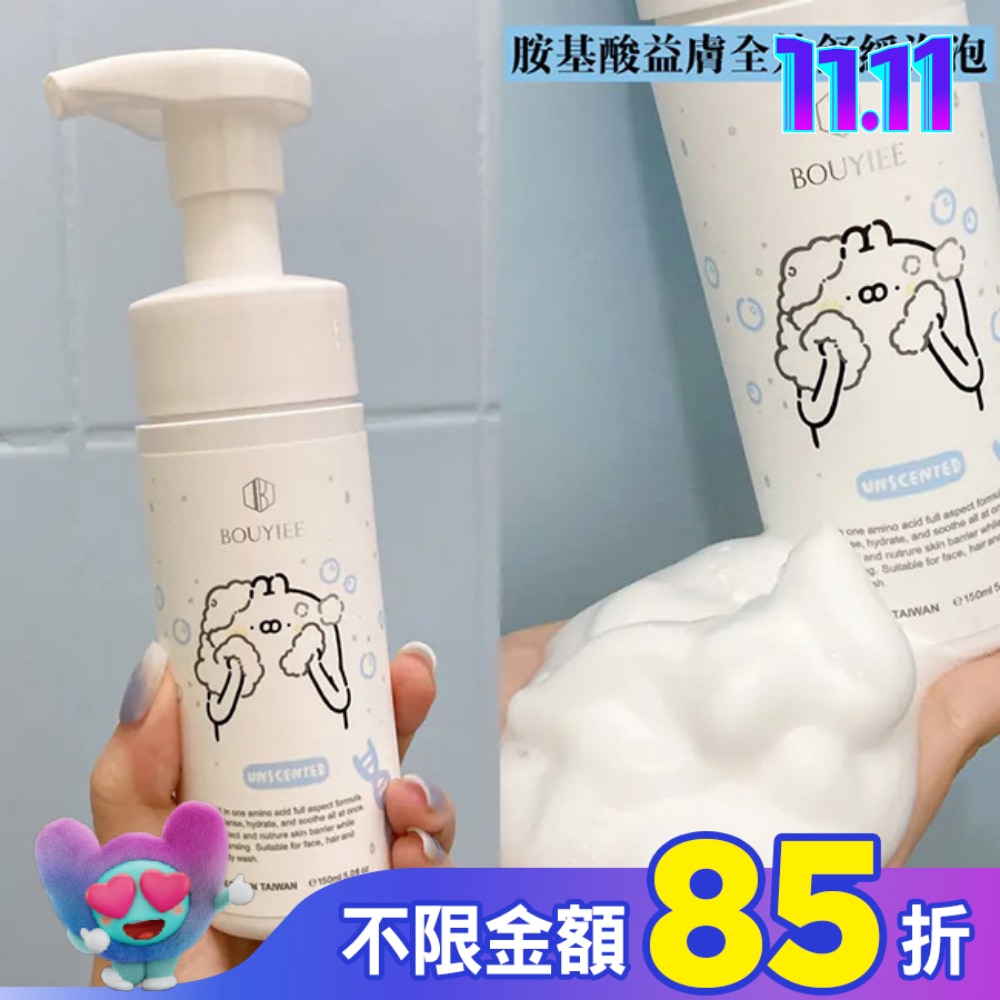 寶藝胺基酸益膚全效舒緩泡泡(無香)150ml