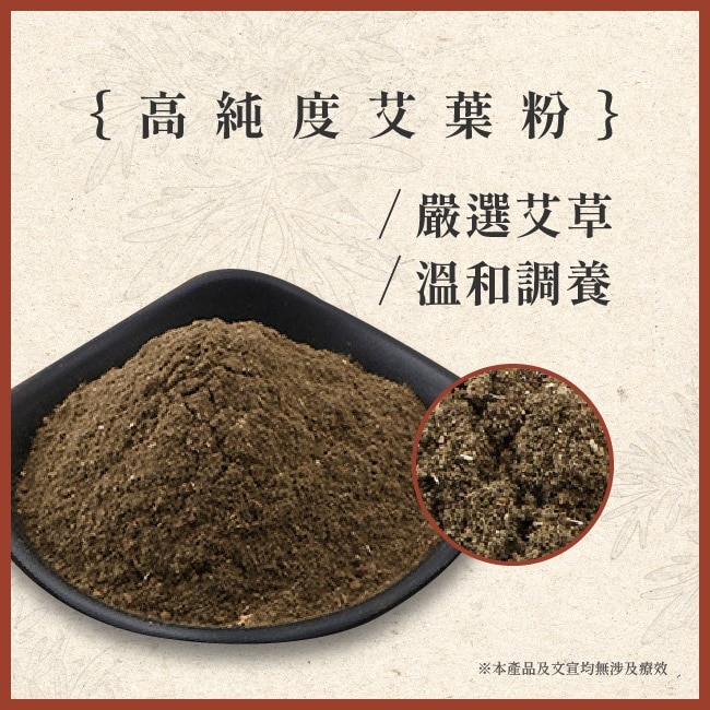 艾玥堂天然艾草泡澡包(10g)