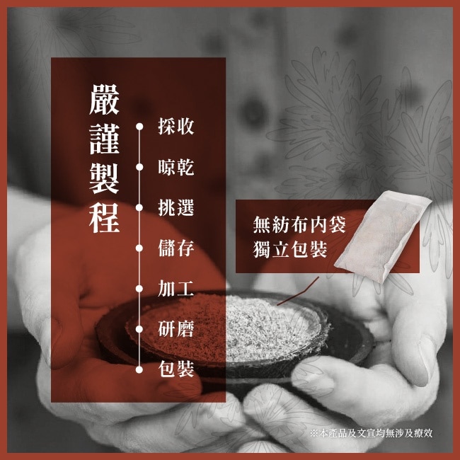 艾玥堂天然艾草泡澡包(10g)