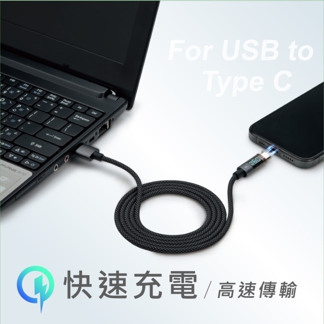 E-books XA51 鋁製 USB-A to C 60W數位顯示充電傳輸線-2M