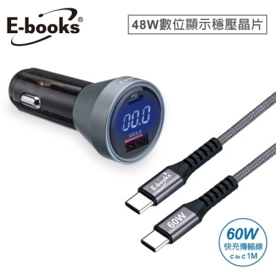 E-BOOKS E-books B88 車用48W PD+QC3.0 數位顯示+60W 快充傳輸充電組