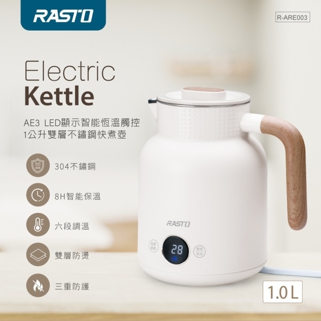 RASTO AE3 LED顯示智能恆溫觸控1公升雙層不鏽鋼快煮壺