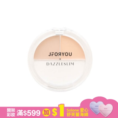 JFORYOU 【JFY】JFORYOU X DAZZLESLIM 美肌遮瑕蜜粉盤(7.2g)校色遮瑕 X 柔焦定妝