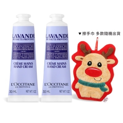 L’OCCITANE 歐舒丹 L’OCCITANE 歐舒丹 聖誕經典護手霜雙入組(30MLX2)-薰衣草-國際航空版