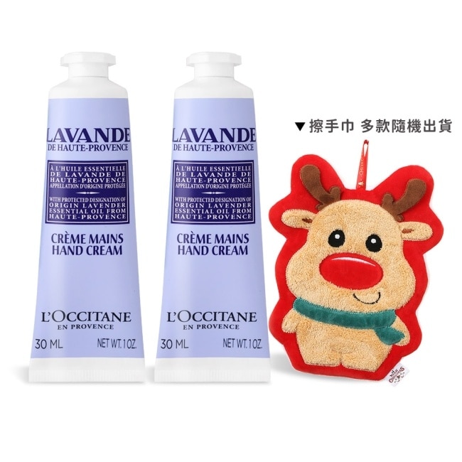 L’OCCITANE 歐舒丹 聖誕經典護手霜雙入組-交換禮物-薰衣草-航空版