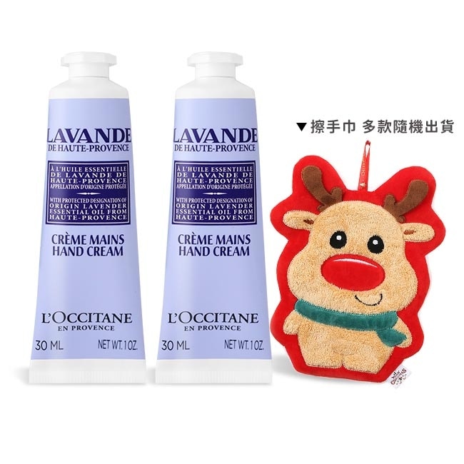 L’OCCITANE 歐舒丹 聖誕經典護手霜雙入組-交換禮物-薰衣草-航空版