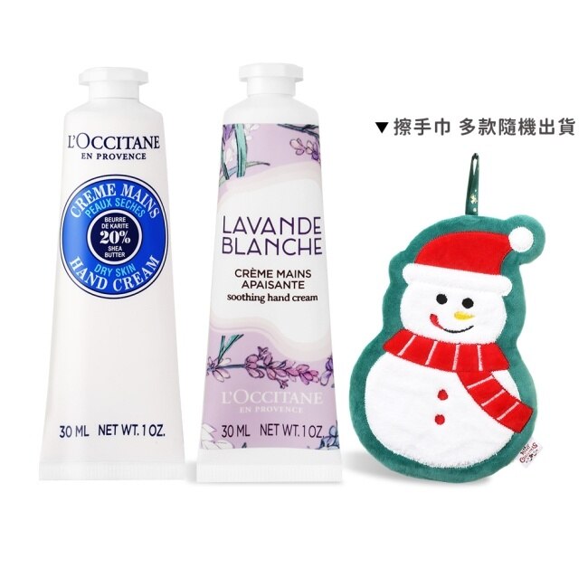 L’OCCITANE 歐舒丹 經典護手霜雙入組(30MLX2)-乳油木+白薰衣草-國際航空版