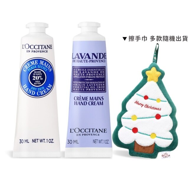 L’OCCITANE 歐舒丹 經典護手霜雙入組(30MLX2)-乳油木+薰衣草-國際航空版