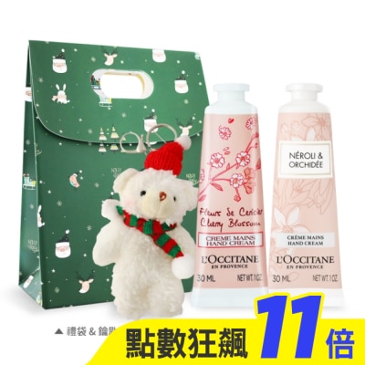 L’OCCITANE 歐舒丹 L’OCCITANE 歐舒丹 經典護手霜30MLX2禮袋組-櫻花+橙花&蘭花-國際航空版