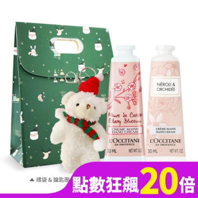 L OCCITANE L’OCCITANE 歐舒丹 經典護手霜30MLX2禮袋組-櫻花+橙花&蘭花-國際航空版