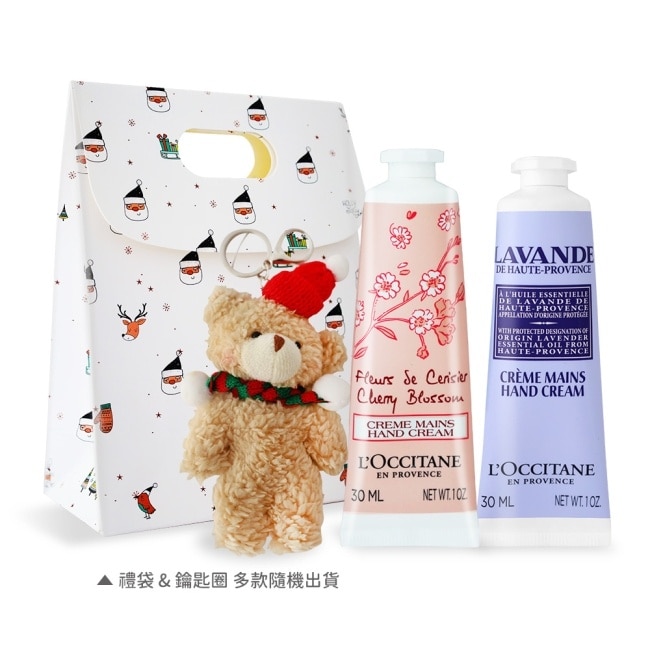 L’OCCITANE 歐舒丹 經典護手霜30MLX2禮袋組-櫻花+薰衣草-國際航空版