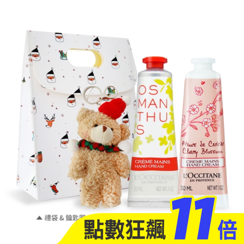 L’OCCITANE 歐舒丹 經典護手霜30MLX2禮袋組-櫻花+桂花-國際航空版