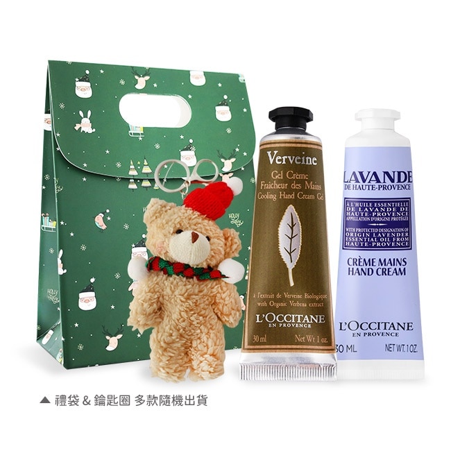 L’OCCITANE 歐舒丹 經典護手霜30MLX2禮袋組-馬鞭草+薰衣草-國際航空版