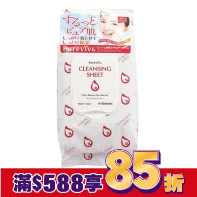 PUREVIVI Purevivi日本金賞皇后深層卸妝棉50入