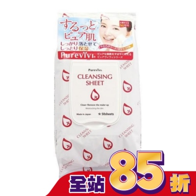 PUREVIVI Purevivi日本金賞皇后深層卸妝棉50入