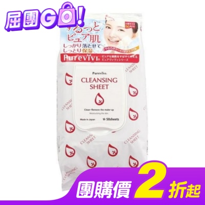 PUREVIVI Purevivi日本金賞皇后深層卸妝棉50入