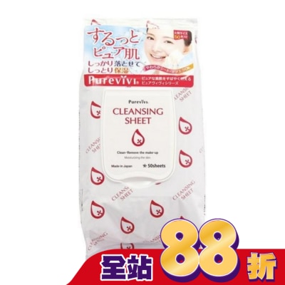 PUREVIVI Purevivi日本金賞皇后深層卸妝棉50入