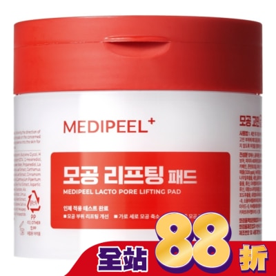 MEDIPEEL MEDI-PEEL乳酸膠原毛孔緊緻棉片(140ml)-50片