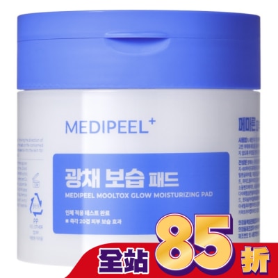 medi-peel medi-peel玻尿酸水潤保濕棉片(120ml)