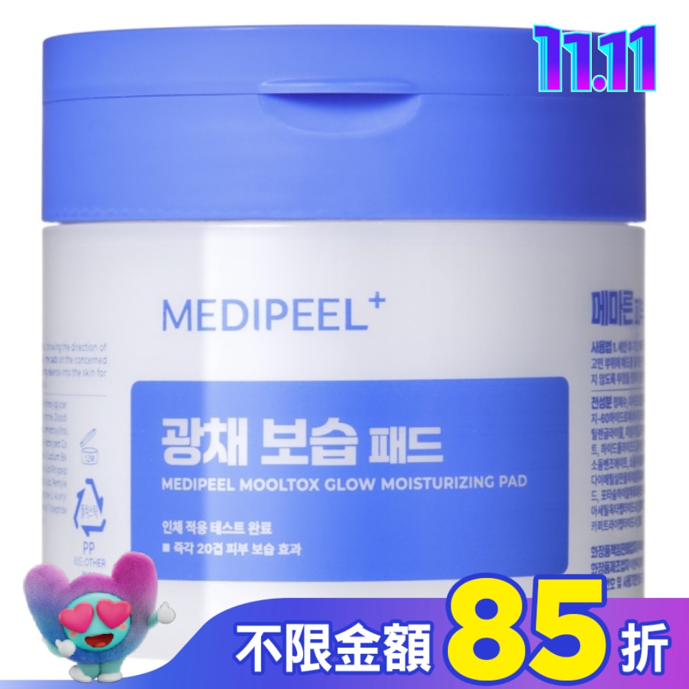 medi-peel玻尿酸水潤保濕棉片(120ml)
