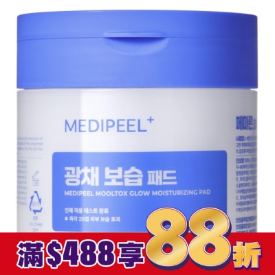 medi-peel medi-peel玻尿酸水潤保濕棉片(120ml)