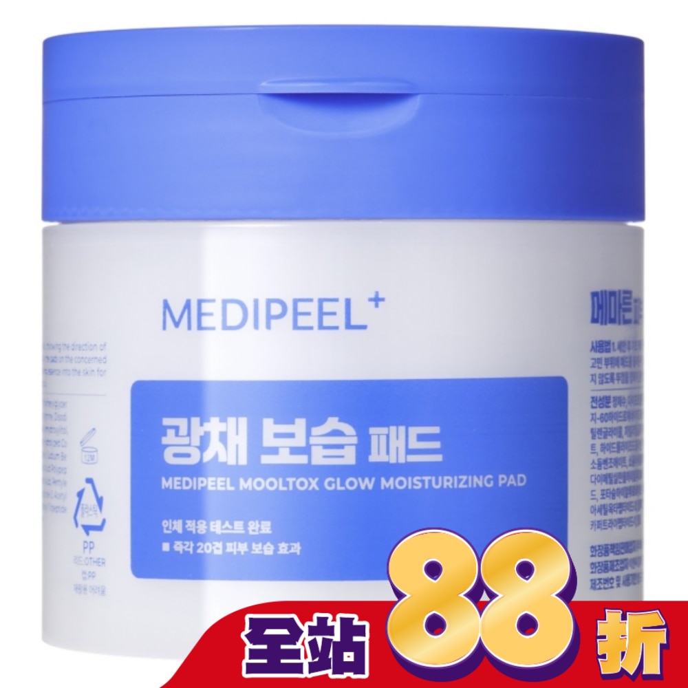 medi-peel玻尿酸水潤保濕棉片(120ml)