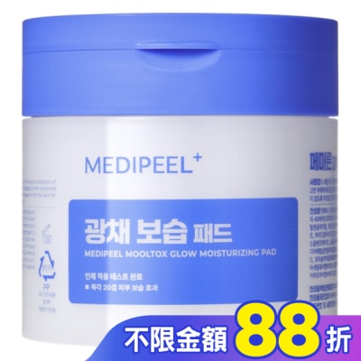 medi-peel medi-peel玻尿酸水潤保濕棉片(120ml)