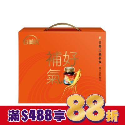 白蘭氏 白蘭氏養蔘飲(順口回甘好補氣)60ML7入禮盒