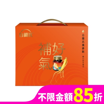 BRANDS 白蘭氏養蔘飲(順口回甘)神氣好聚財禮盒60MLx7入