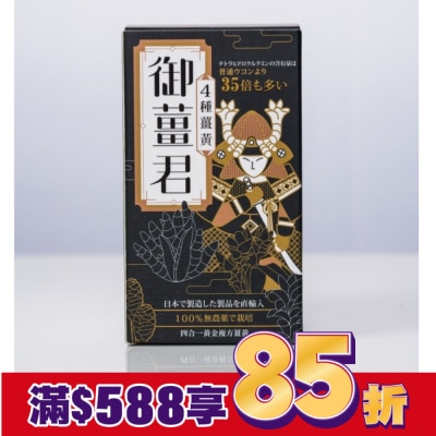J&H 御薑君 薑黃錠 600錠