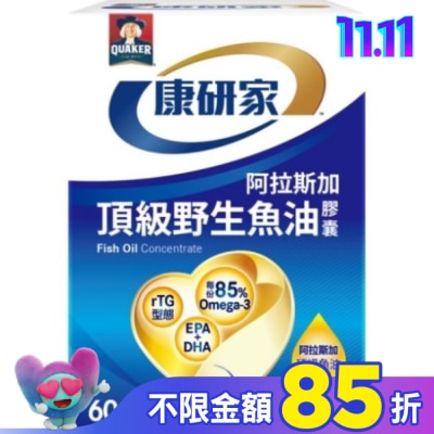 Quaker 桂格 桂格康研家頂級野生魚油膠囊60粒