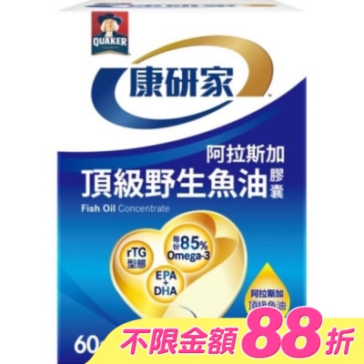 Quaker 桂格 - 桂格康研家頂級野生魚油膠囊60粒